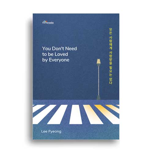 You don't need to be loved by everyone