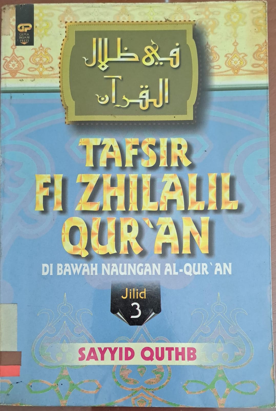 Tafsir fi zhilalil qur'an :  Jilid 3 di bawah naungan al-qur'an / Penulis, Sayyid Quthb ; penerjemah, As'ad Yasin ; ilustrasi, Edo Abdullah