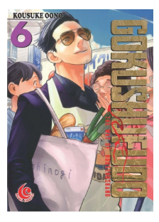 Gokushufudo :  the way of househusband 6 / Kousuke Oono ; penerjemah, Anindhita Raghia ; editor, Hyasinta