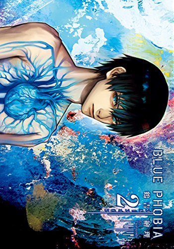 Blue phobia 2