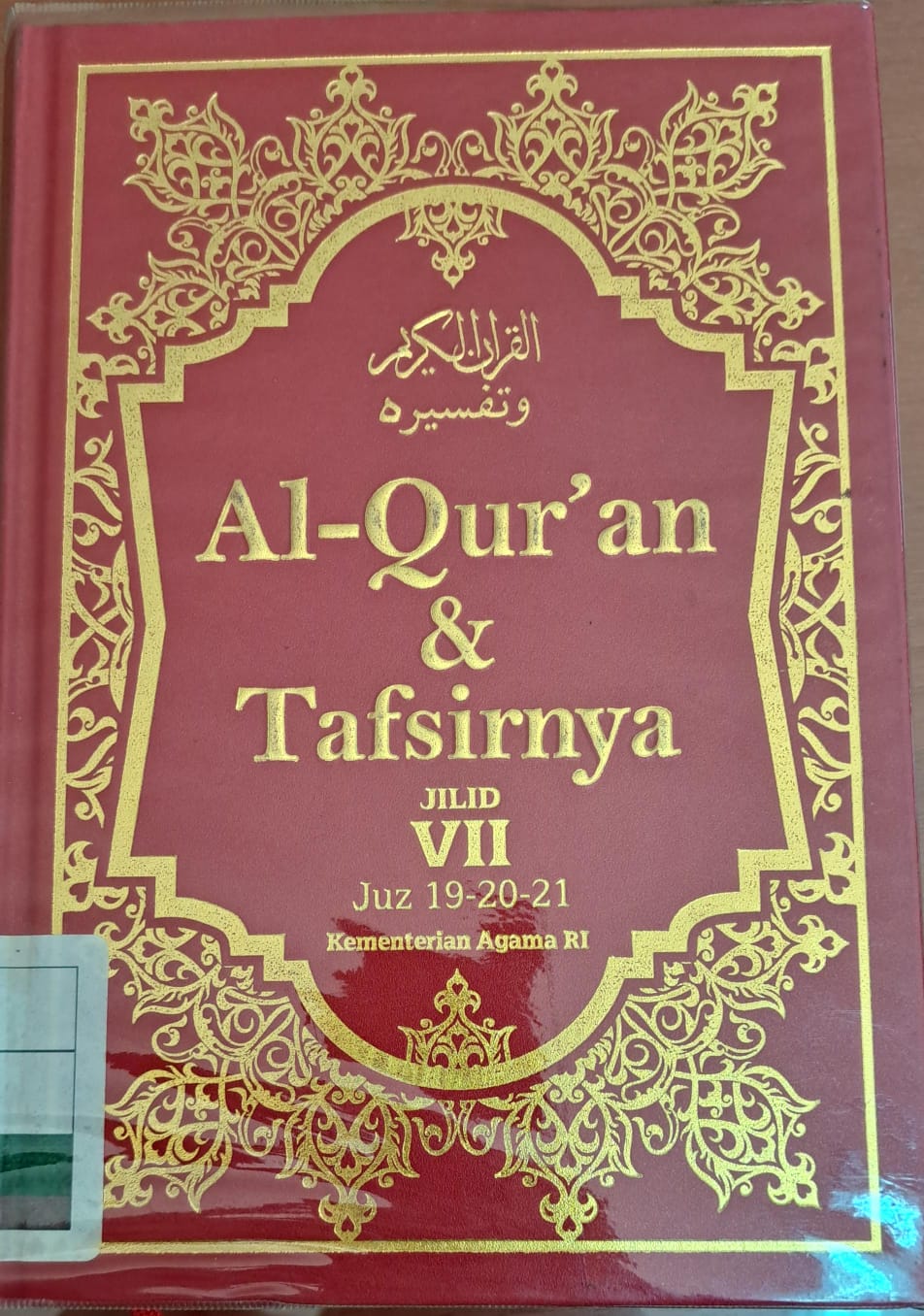 Al-qur'an & tafsirnya jilid VII :  Juz 19-20-21 / Kementrian agama RI