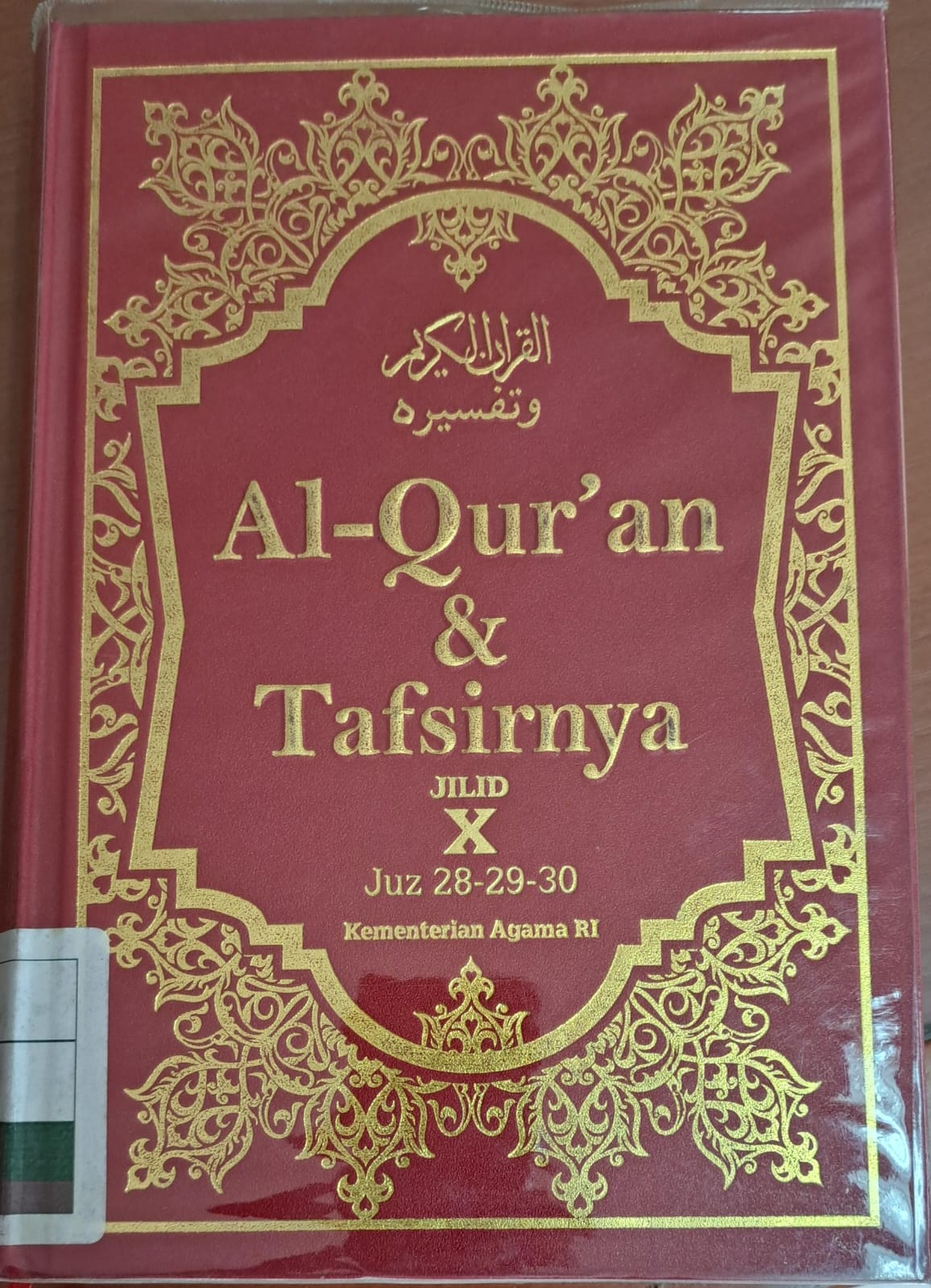 Al-qur'an & tafsirnya jilid X :  Juz 28-29-30 / Kementrian agama RI