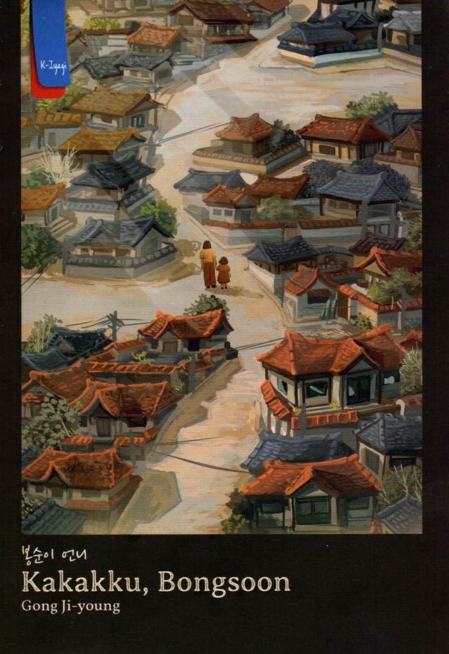 Kakakku, bongsoon