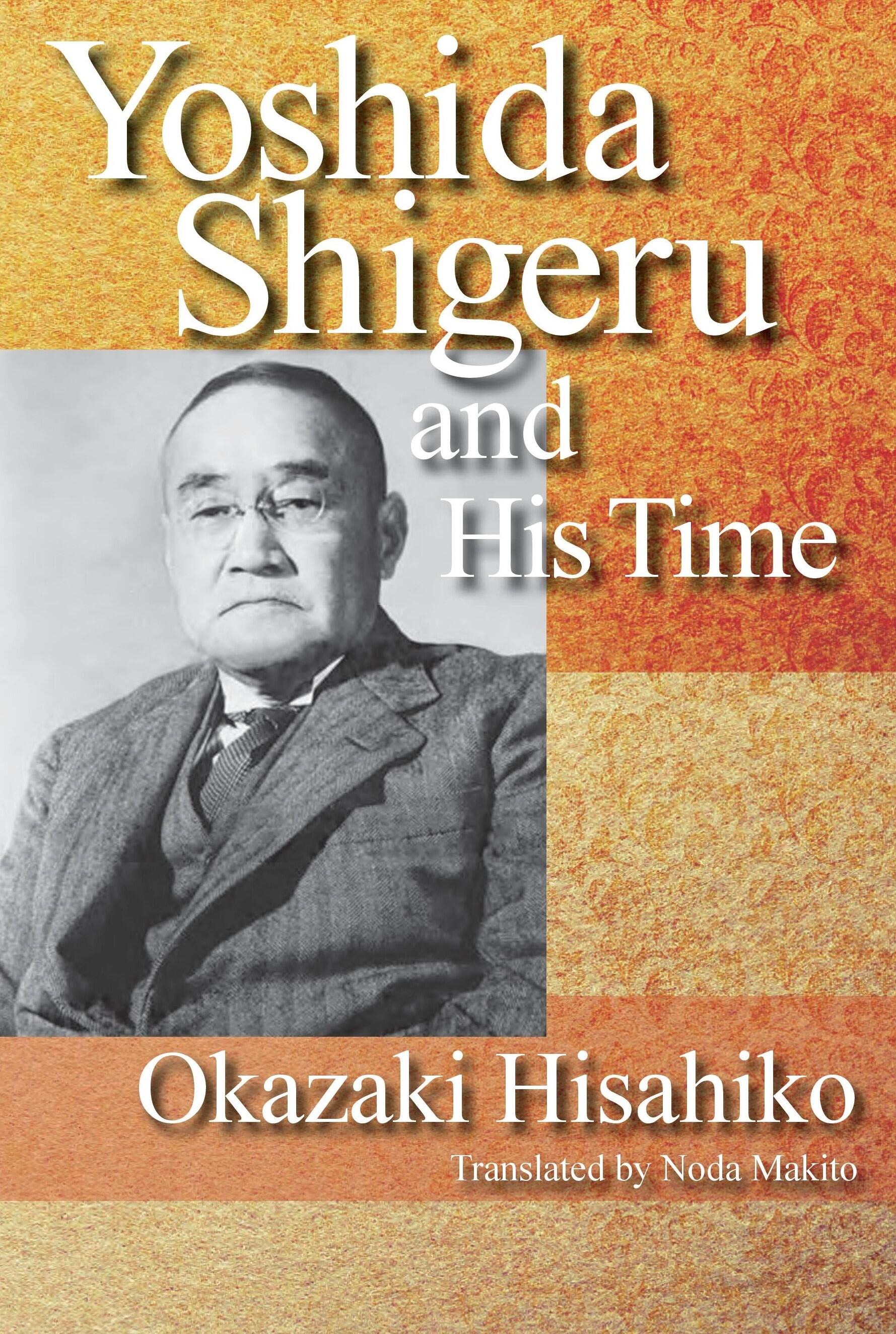 Yoshida Shigeru and his time