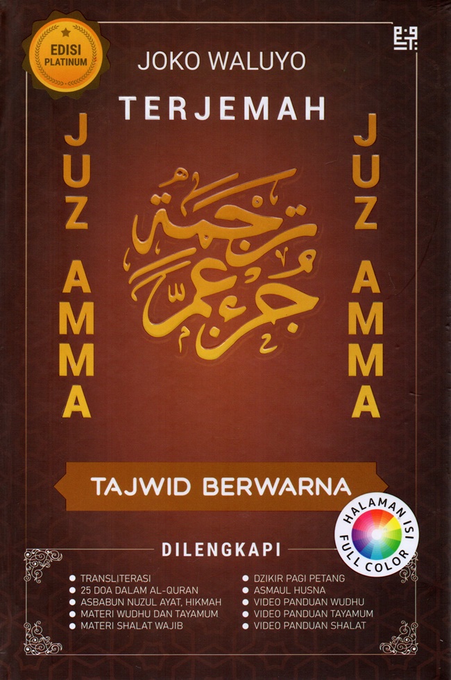 Terjemahan juz amma tajwid berwarna full color