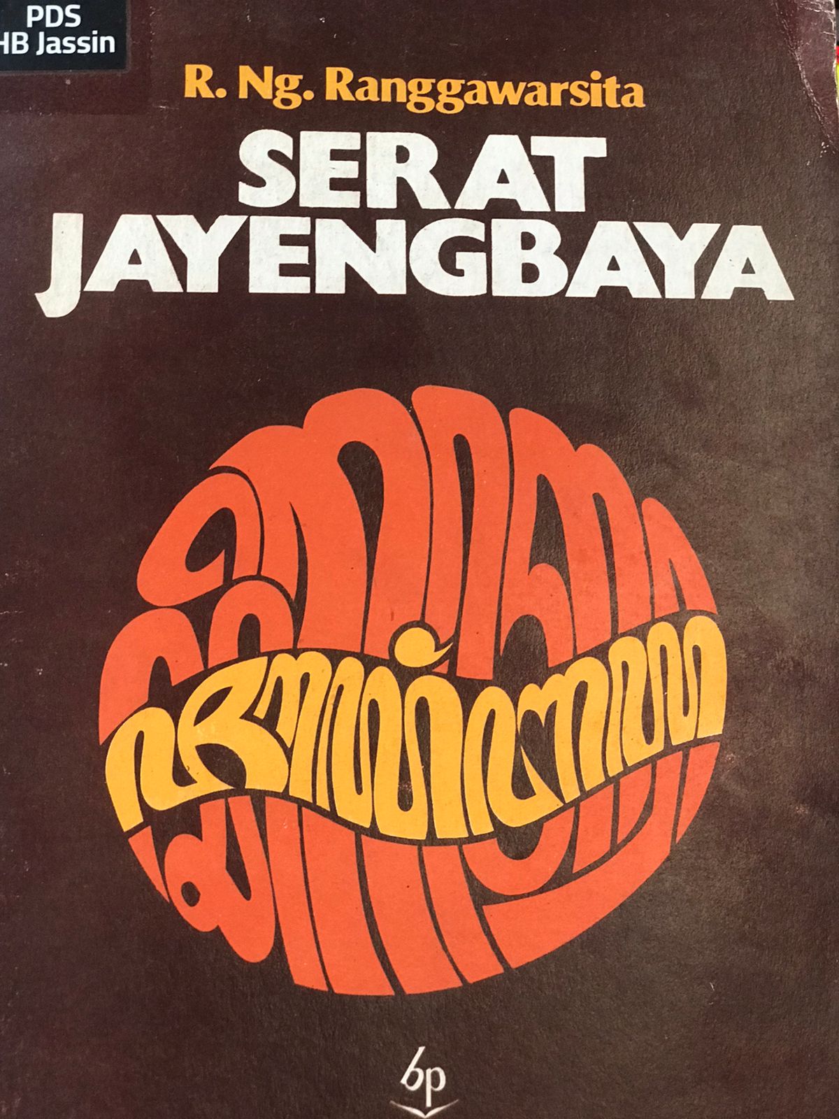 Serat jayengbaya
