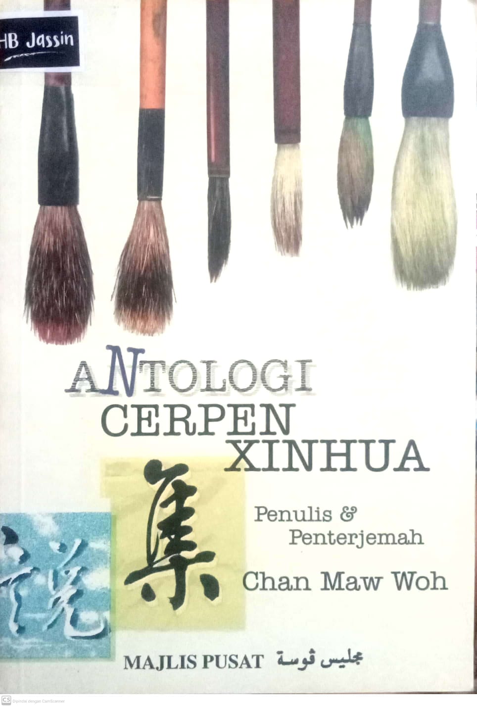 Antologi Cerpen Xinhua / Chan Maw Woh ; penyunting, Muhammad Raman Daud