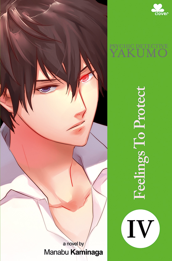 Psychic detective yakumo : feelings to protect vol. 4 / Manabu Kaminaga ; alih bahasa, Kuno Genta ; editor, Sri Nurhayati