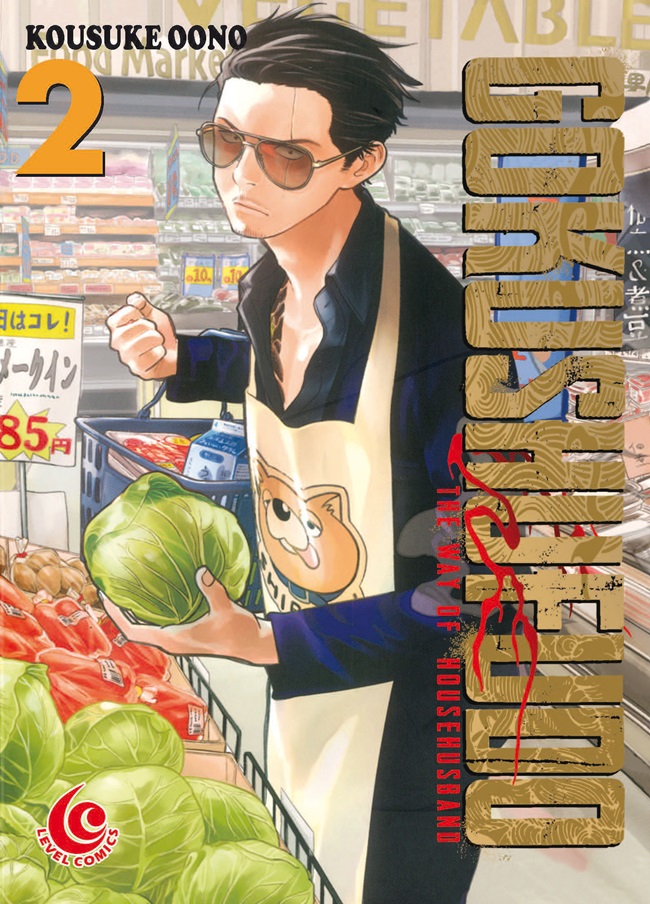 Gokushufudo - The way of househusband 2