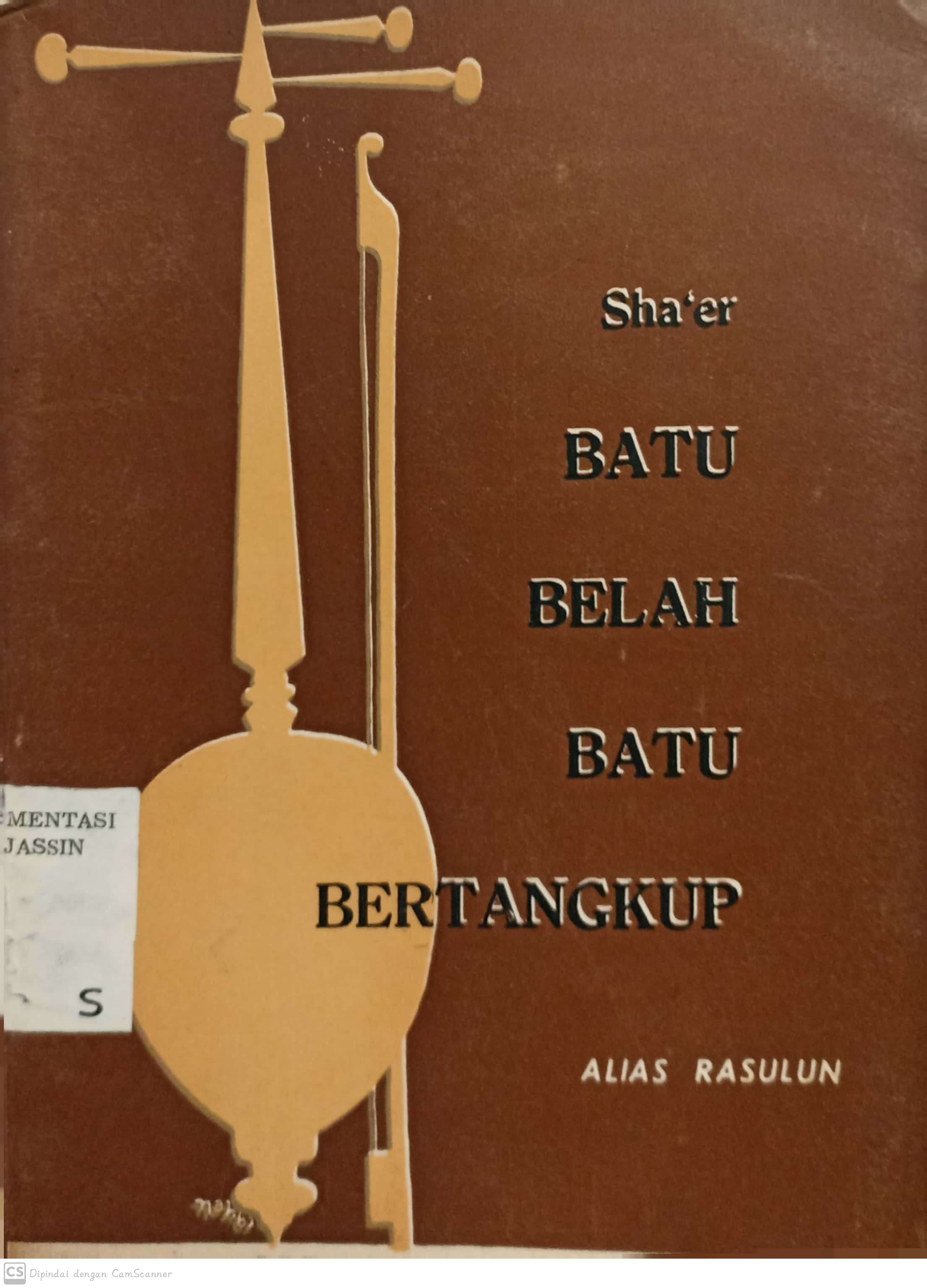 Sha`er batu belah batu bertangkup