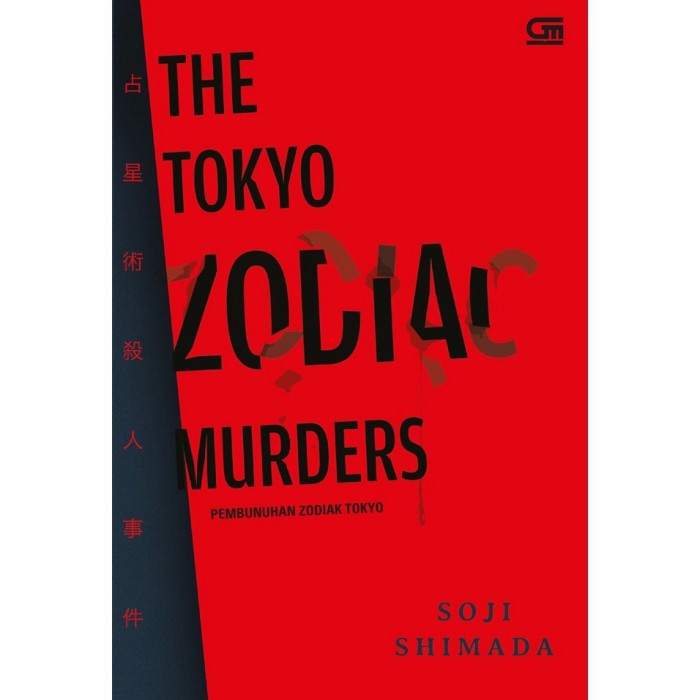 The Tokyo zodiac murder : Pembunuhan zodiak Tokyo