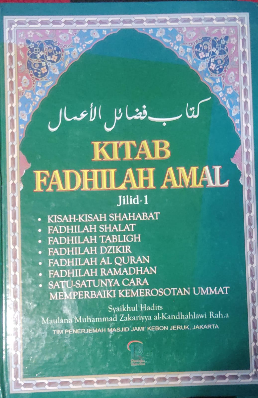 Kitab Fadhilah Amal Jilid-1
