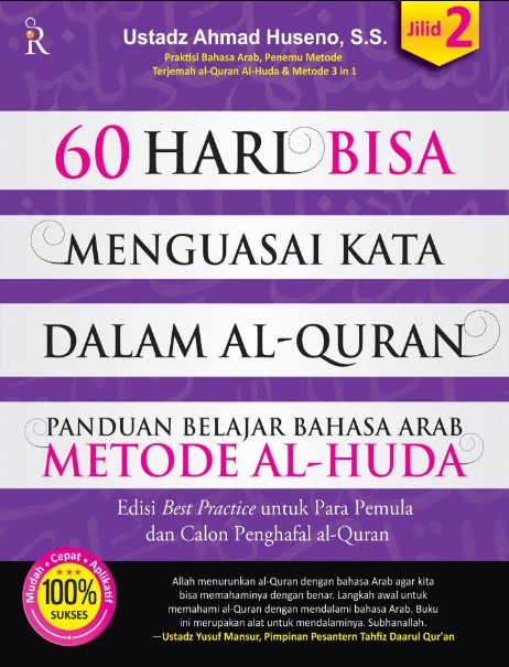 60 hari bisa menerjemahkan Al-Quran sendiri panduan belajar bahasa arab metode Al-Huda :  jilid 2 / Ahmad Huseno ; editor, Al-Afgani Hidayat ; proofreader, Talitha Amalia ; desain cover, Tim Rene Islam ; layouter, Tri Nugraha