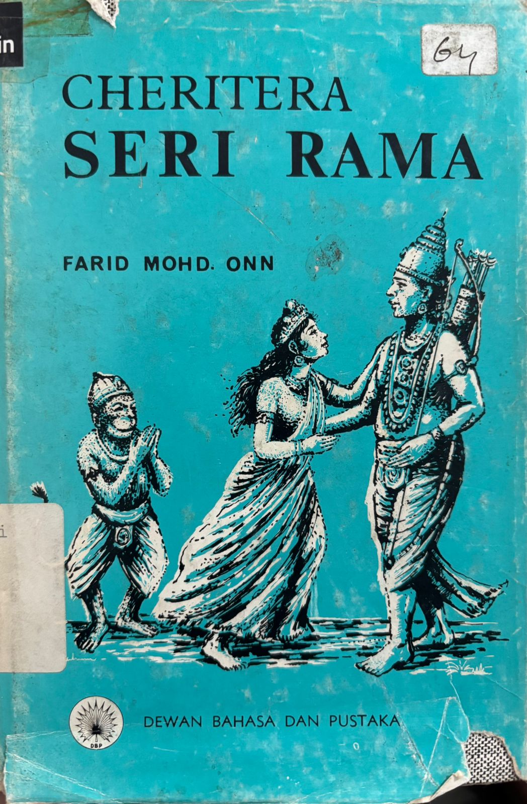 Cheritera Seri Rama