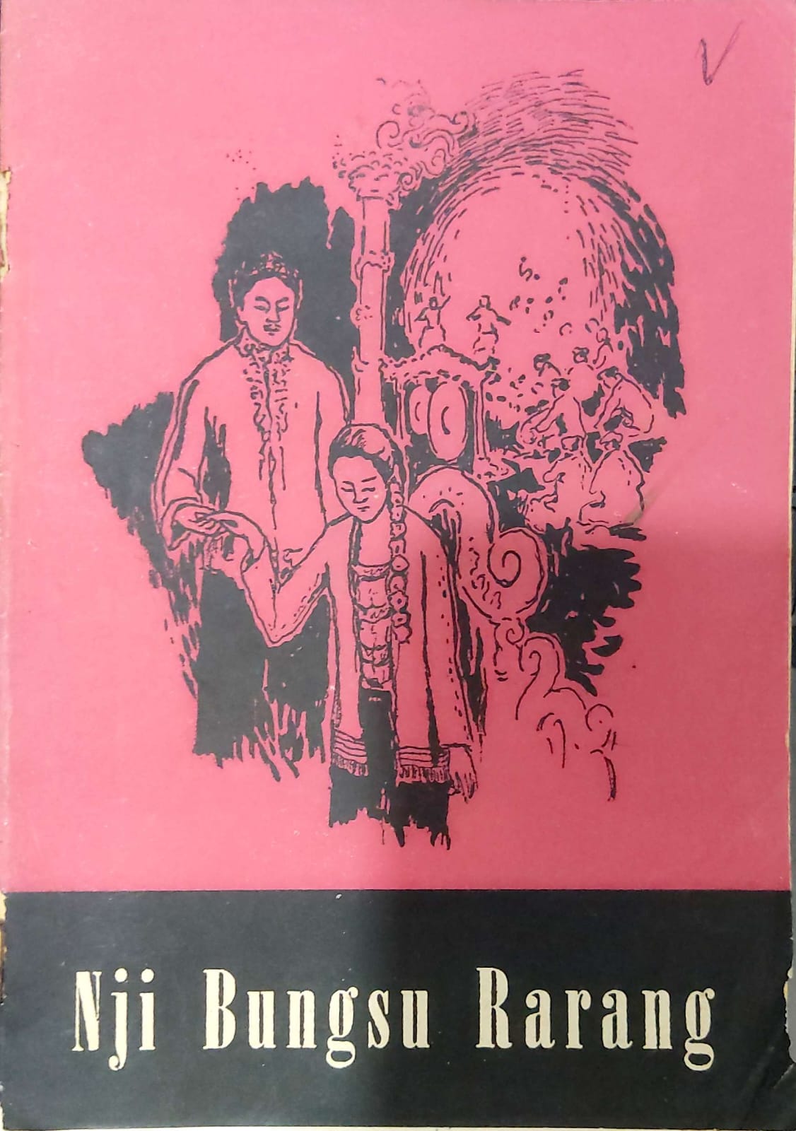 Nji Bungsu Rarang