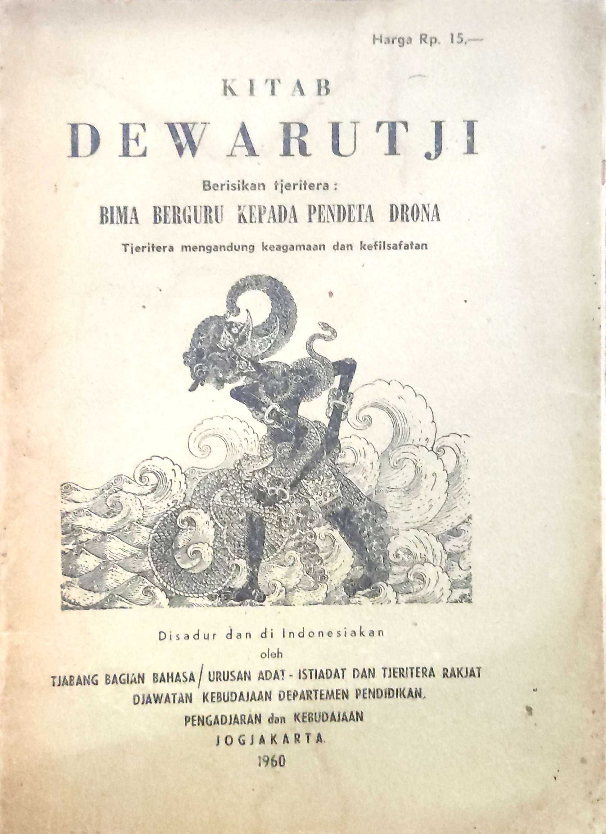 Kitab Dewarutji : Bima Berguru Kepada Pendeta Drona