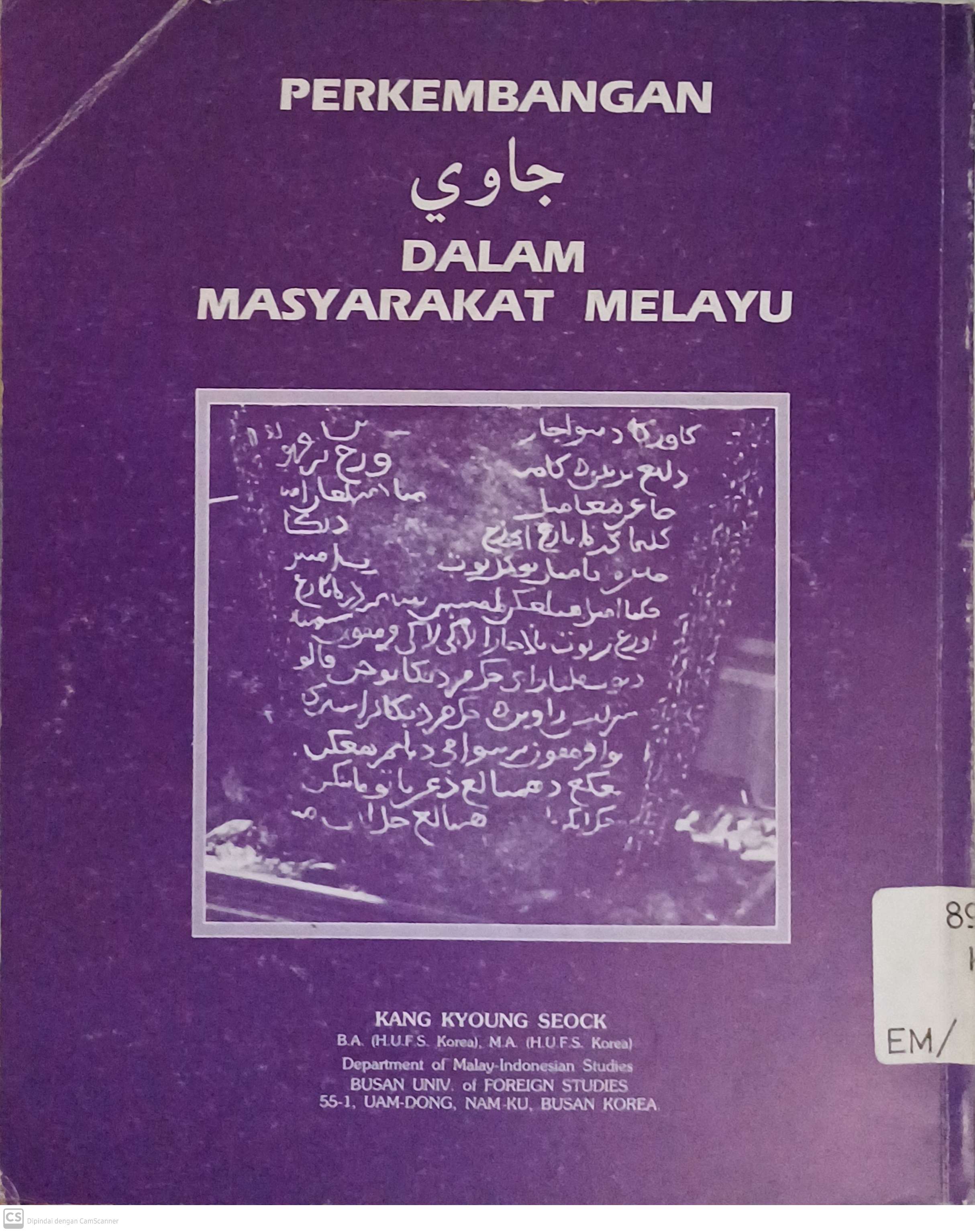 Perkembangan dalam masyarakat melayu