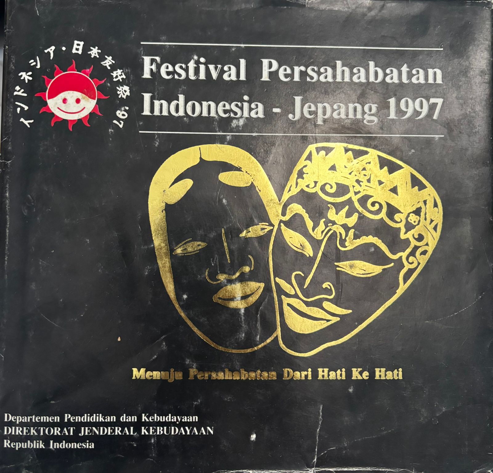 Festival Persahabatan Indonesia - Jepang 1997 : Menuju persahabatan dari hati ke hati