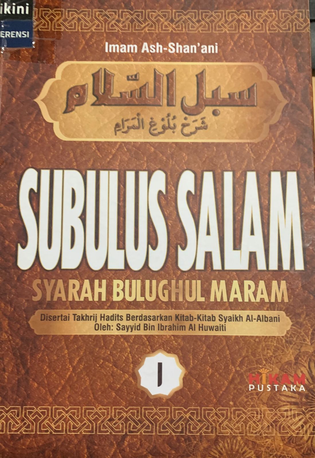 Subulus Salam : Syarah Bulughul Maram Jilid 1