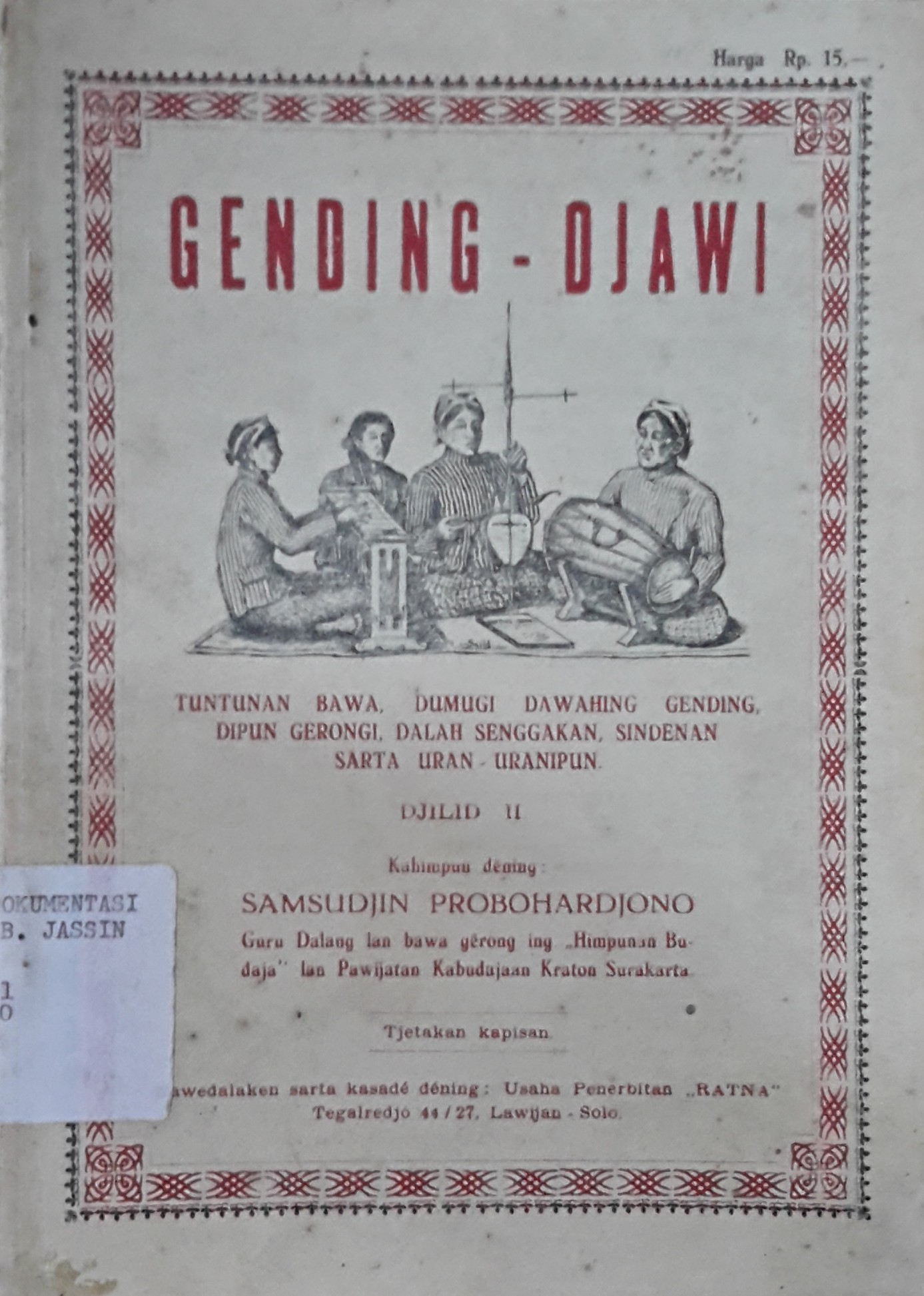 Gending-Djawi : tuntunan bawa, dumugi dawahing gending, dipun gerongi, dalah senggakan, sindenan sarta uran-uranipun