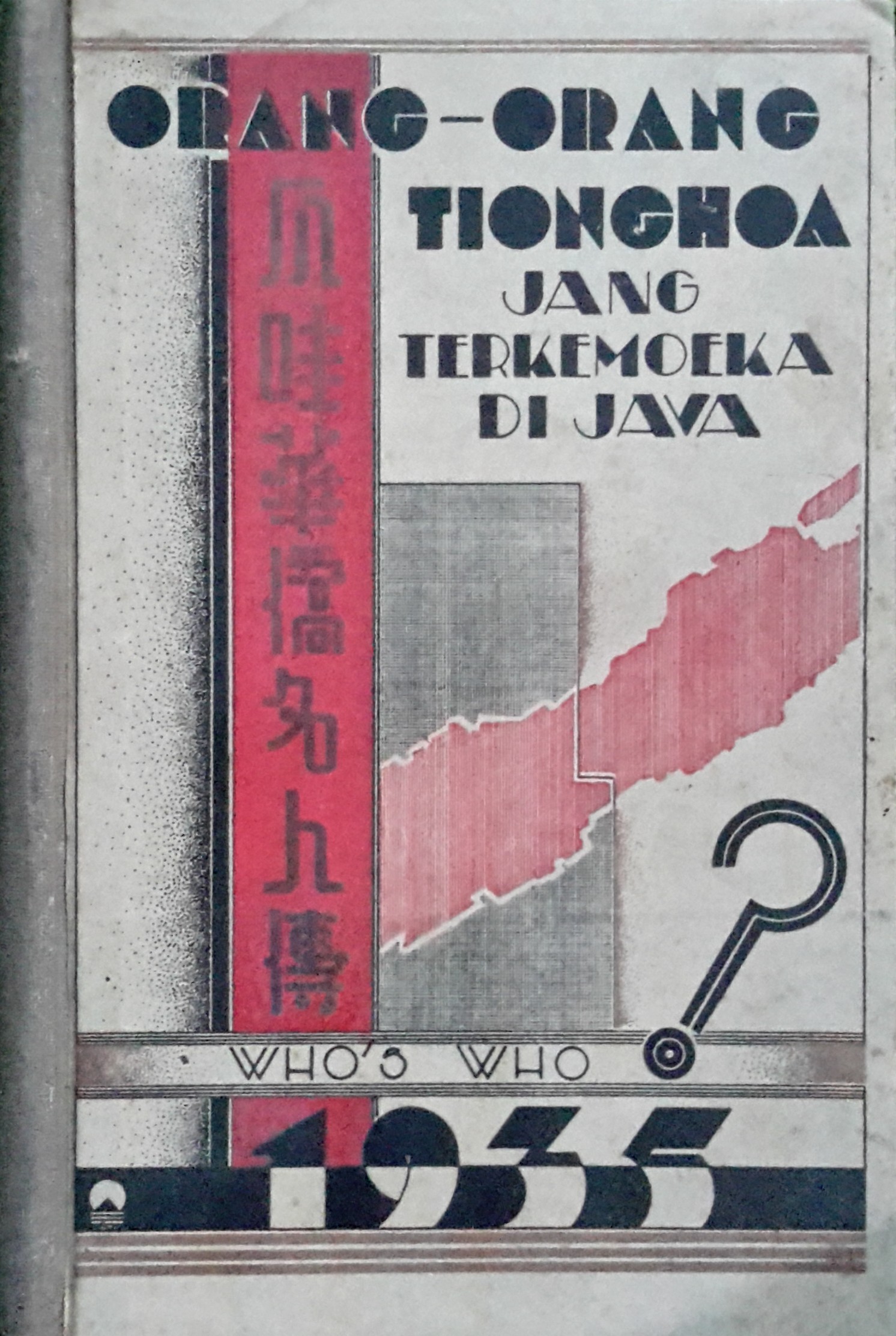 Orang-orang Tionghoa jang terkemoeka di Java