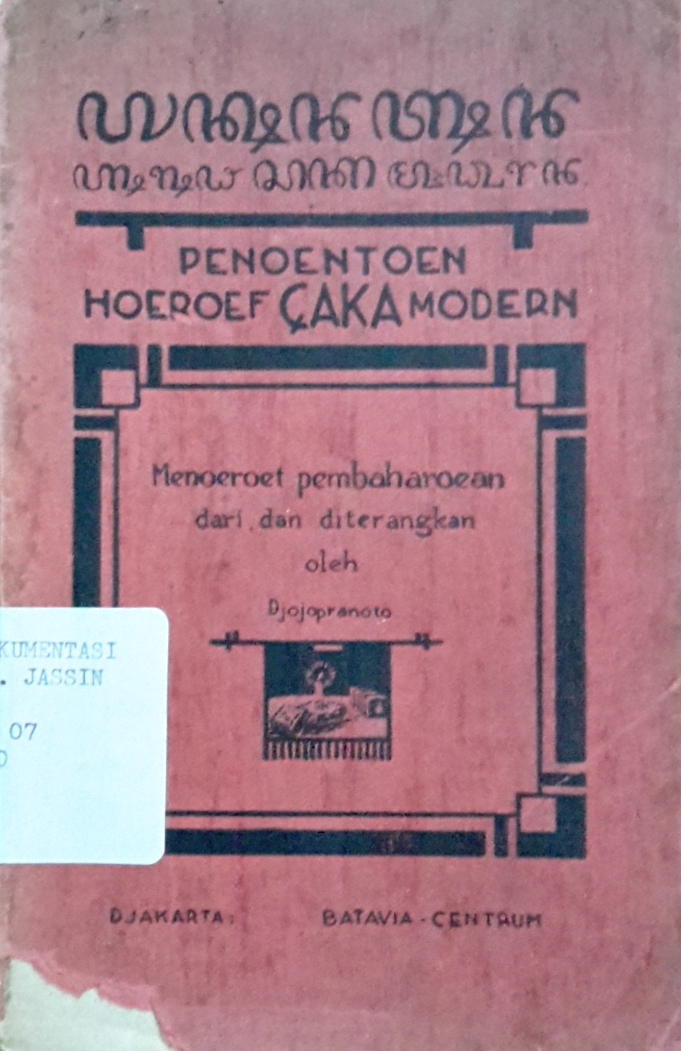 Penoentoen Hoeroef Caka Modern