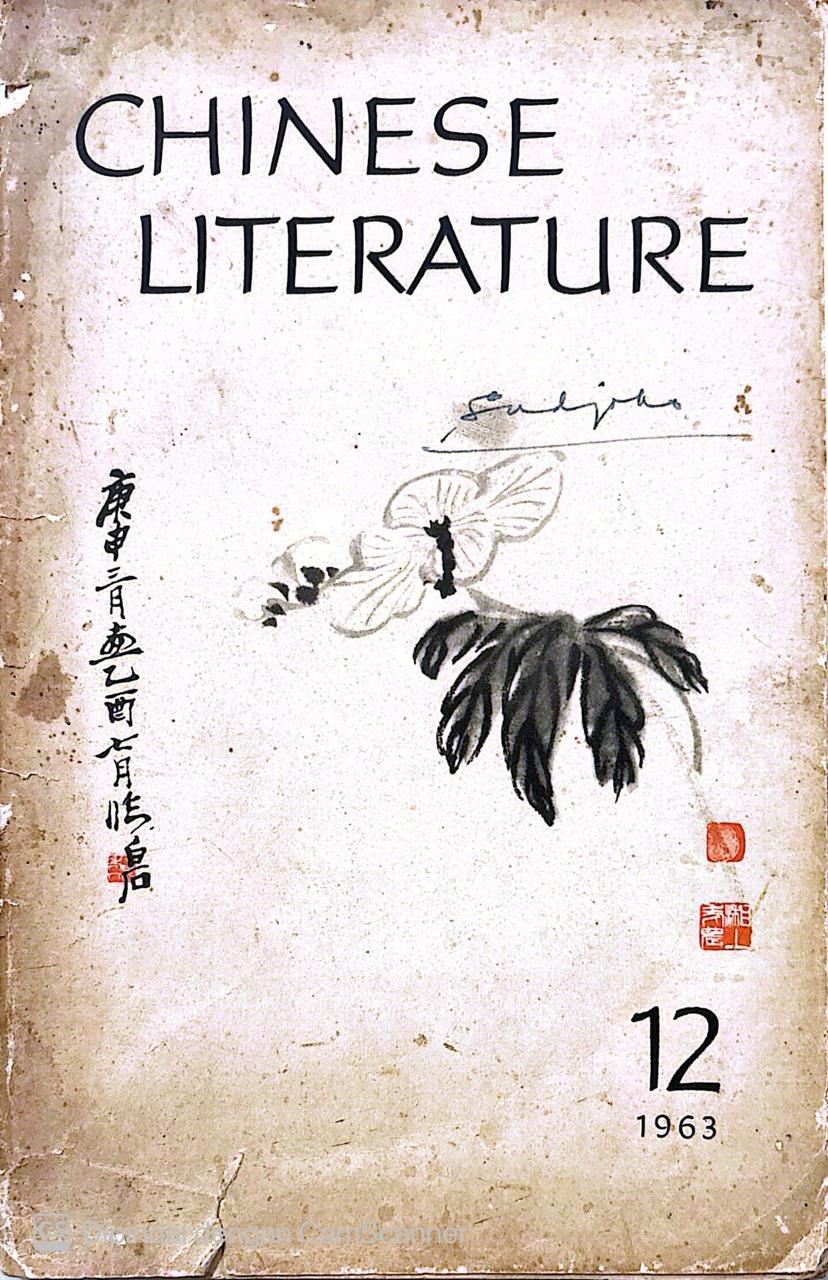 Chinese Literature