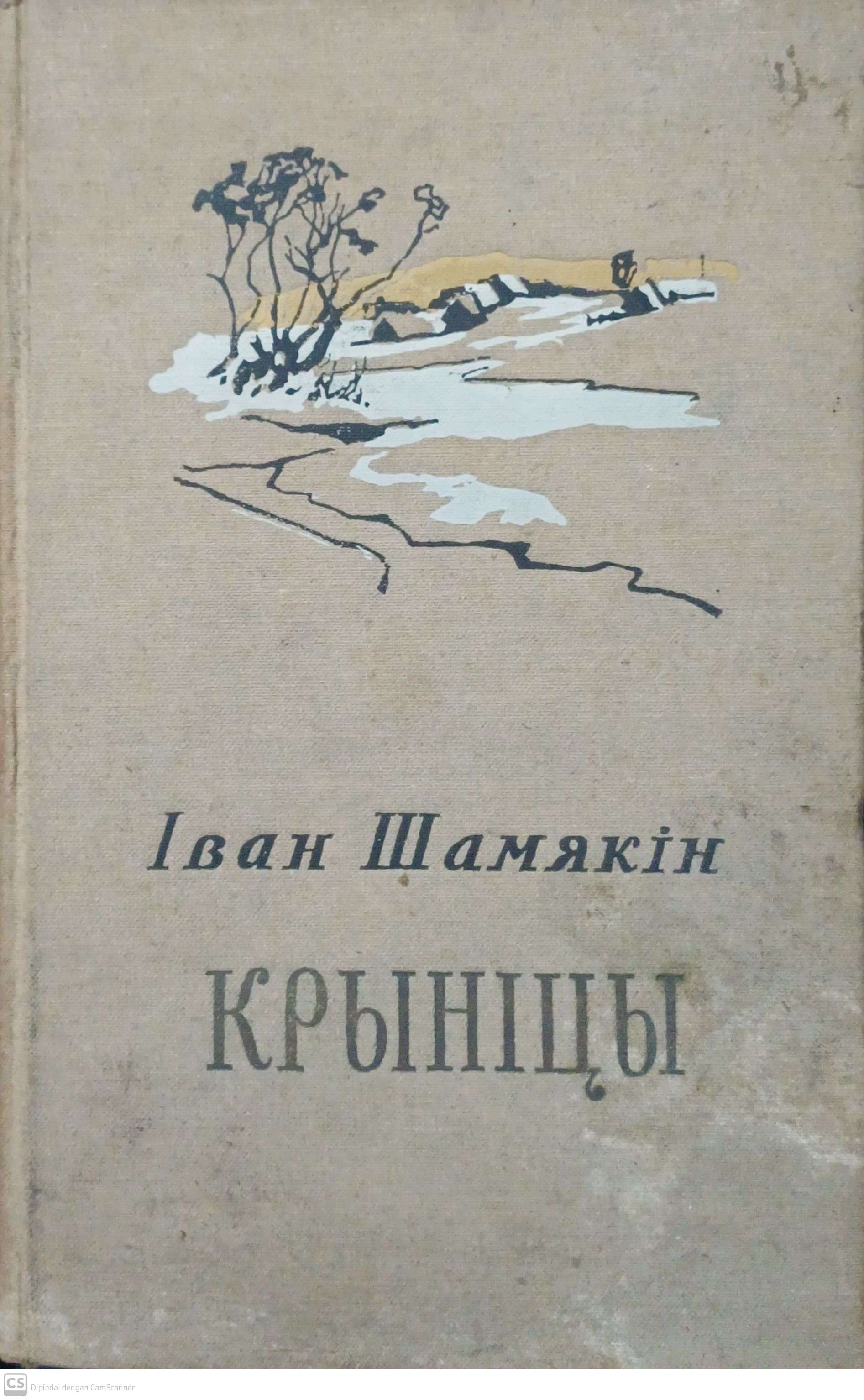 Krinicei