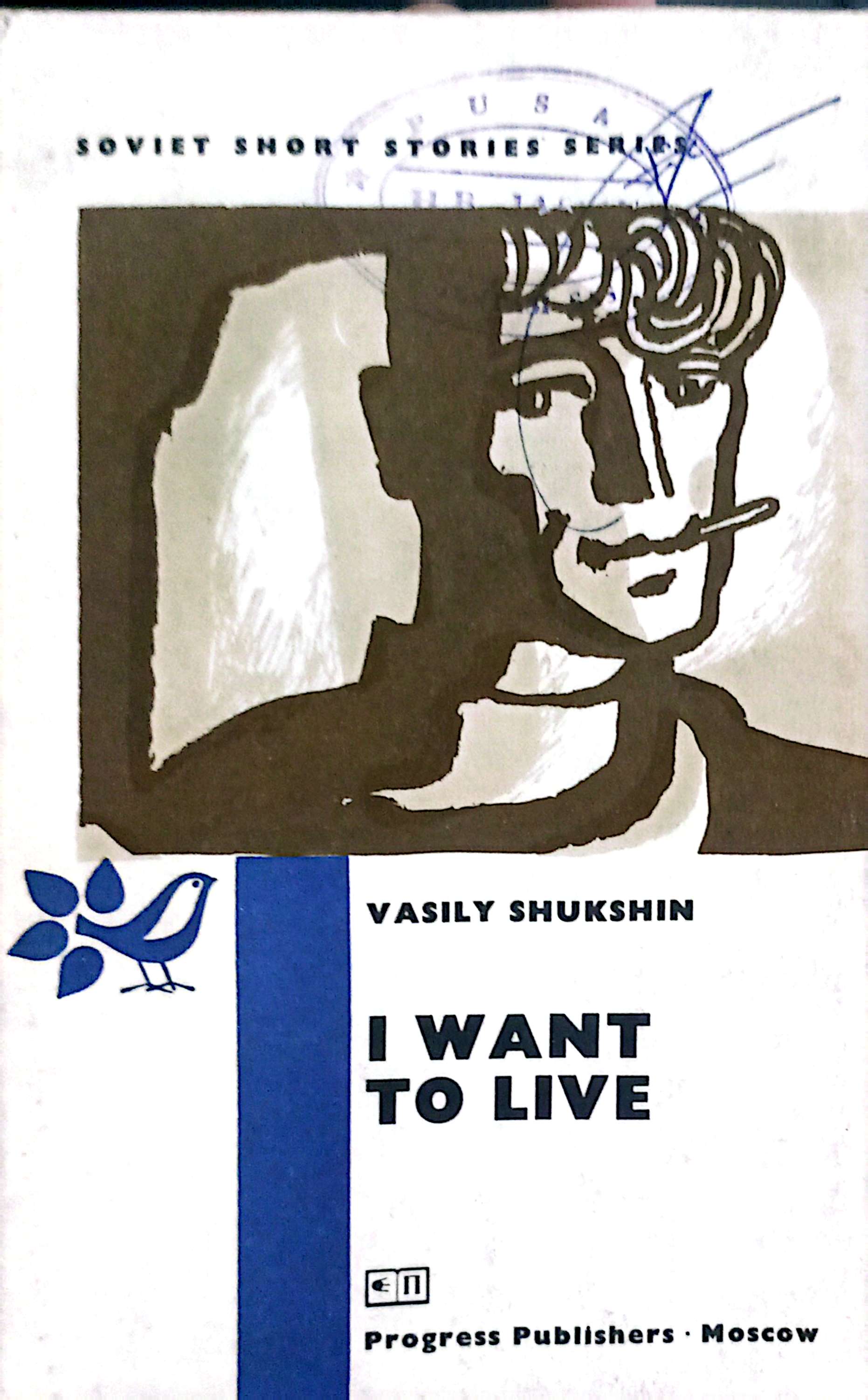 I Want to Live : Short Stories