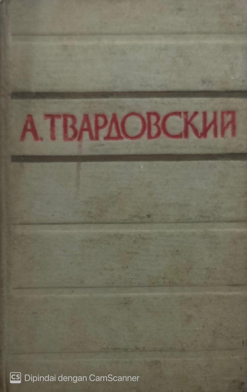 Stikhotwopeniya u Poemei