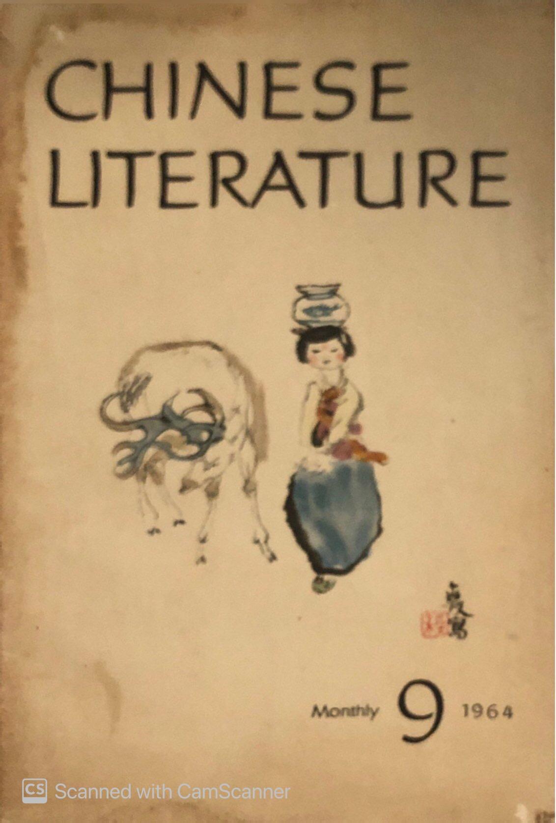 Chinese literature : Monthly 9