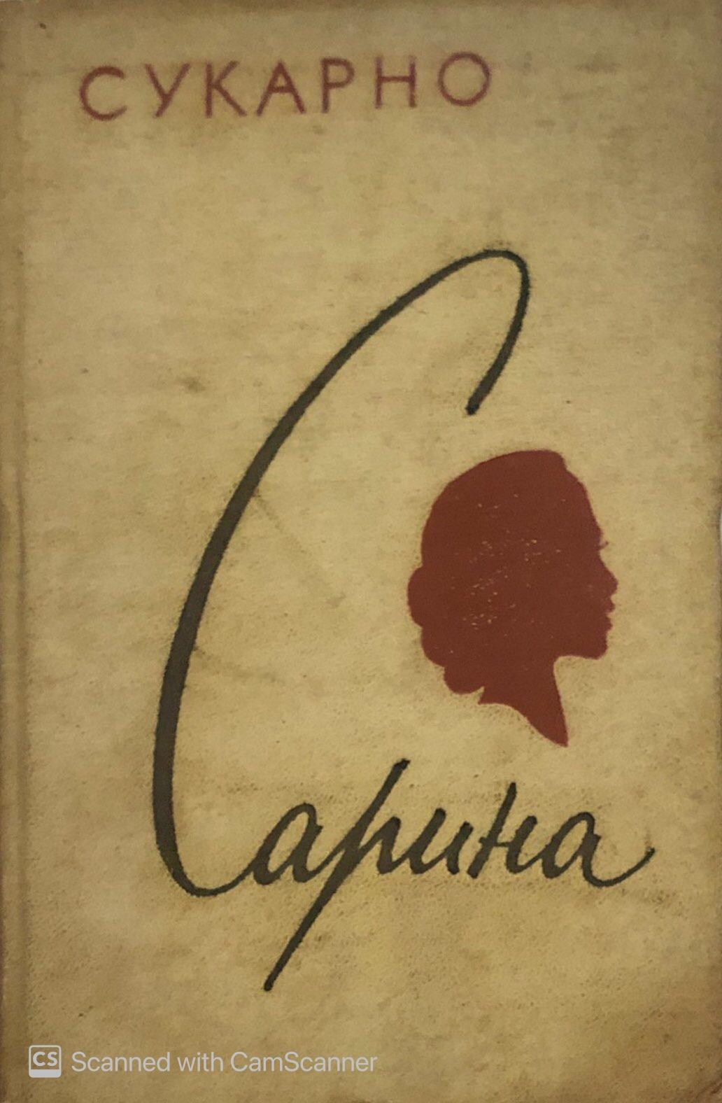 Sarina