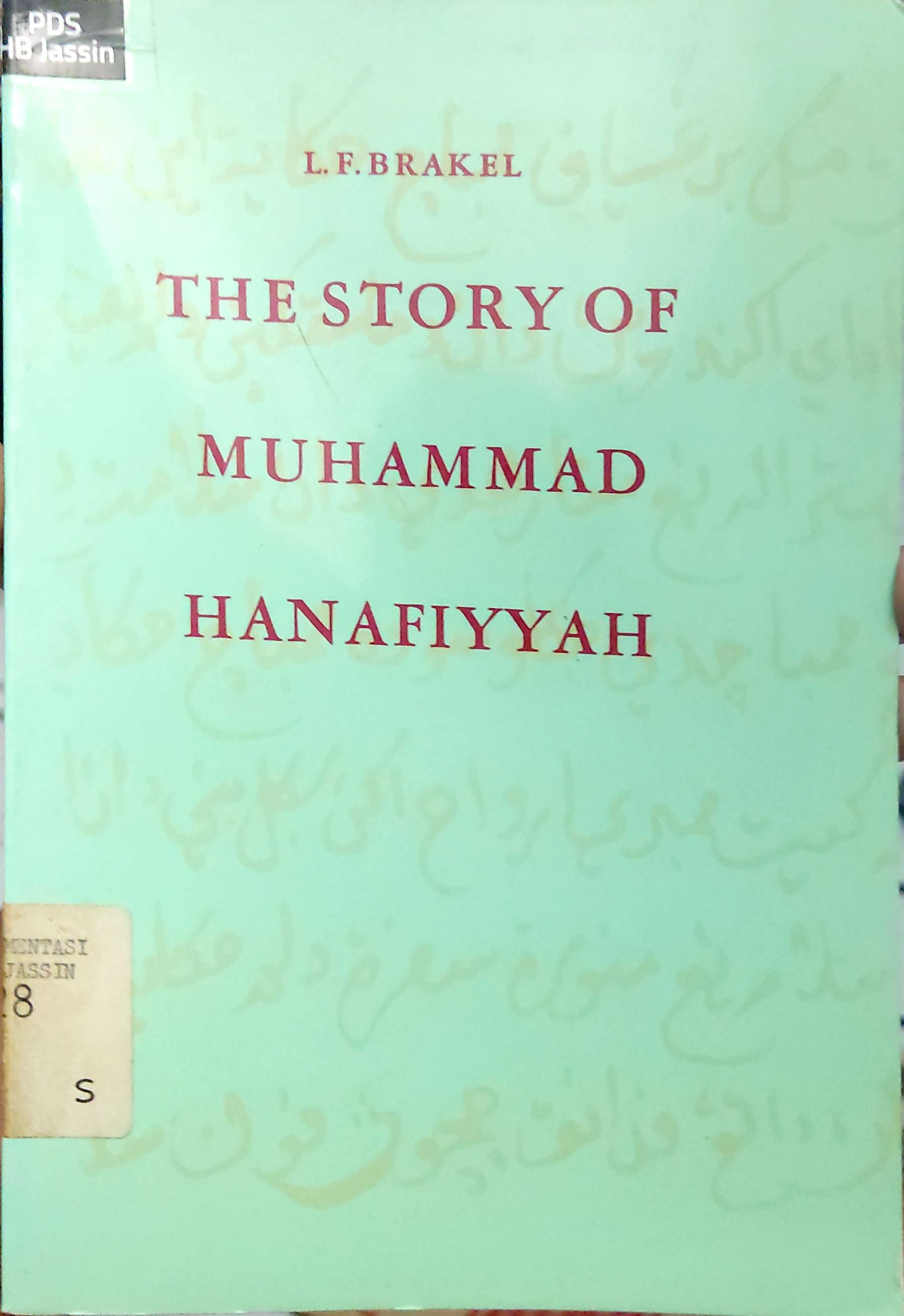 The Story of Muhammad Hanafiyyah