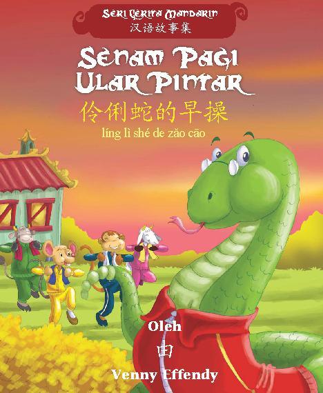 Senam pagi ular pintar