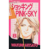 Shocking pink sky 8
