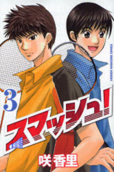 Smash! vol. 3