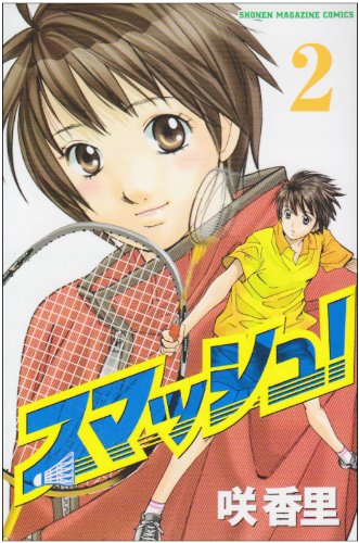 Smash! vol. 2 / Kaori Saki ; penerjemah : Melinda ; editor : Nia Ikasary