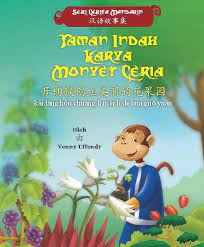 Taman Indah Karya Monyet Ceria / Venny Effendy