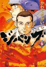 Zipang vol. 13