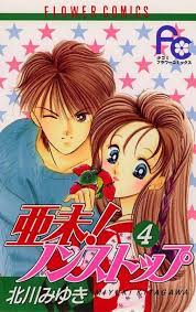 Ami! Non Stop Vol.4