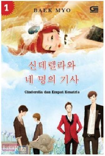 Cinderella dan empat kesatria vol. 1