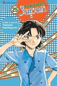 Yakitate! Japan vol. 25