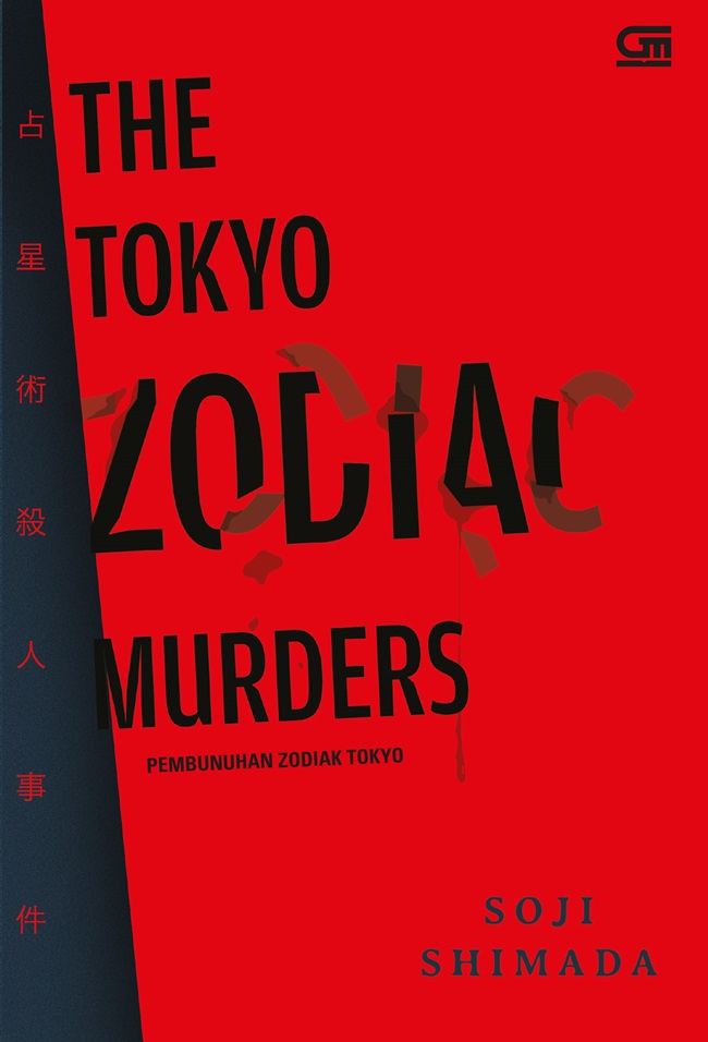 The Tokyo zodiac murders = pembunuhan zodiak Tokyo / Soji Shimada ; alih bahasa : Barokah Zuriati