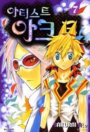 Artist acro 7 / Sakurai Ato ; penerjemah, Lanny