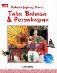 Bahasa Jepang dasar :  Tata bahasa & percakapan / Aji Setyanto ; editor : Sawitri Krisnadi