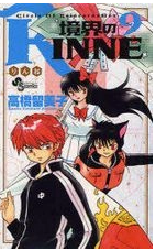 Rinne vol.9
