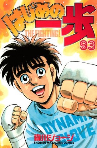 Fight!! Ippo vol. 93