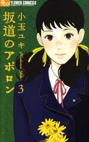 Apollon on the slope vol. 3 / Kodama Yuki ; penerjemah : Ervin Kurniawati ; editor : Vonny