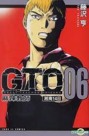 GTO shonan 14 days 6