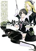 Yozakura quartet buku 10
